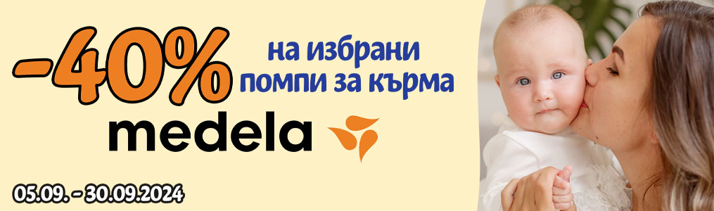 -40% на избрани помпи за кърма MEDELA