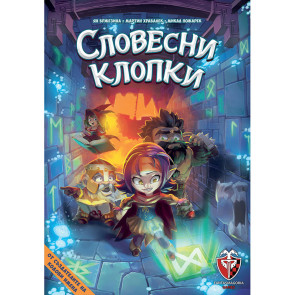 ФАНТАСМАГОРИЯ Игра словесни клопки