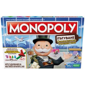 MONOPOLY Околосветско пътешествие