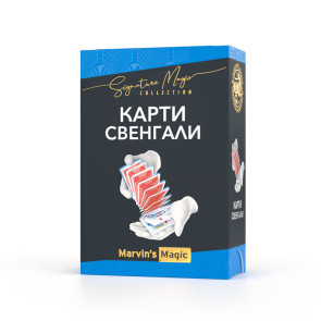 Marvin's Magic Фокуси Карти Свенгали