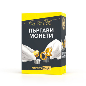 Marvin's Magic Фокуси Пъргави монети