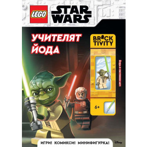 Lego: Star Wars – Учителят Йода