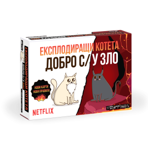 PALADIUM GAME Настолна игра Експлодиращи Котета -Добро срещу зло