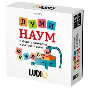 HEADU Думи наум 