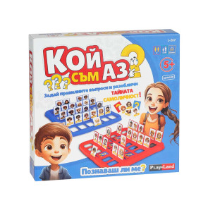 PLM Игра КОЙ СЪМ АЗ?