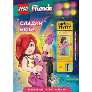 Lego: Friends - Сладки ноти