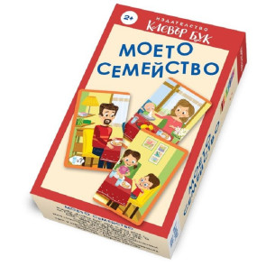 Clever Book Моето семейство