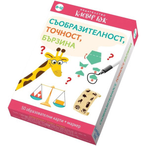 Clever Book Съобразителност, точност, бързина