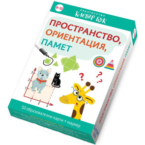 Clever Book Пространство, ориентация, памет