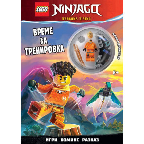 Lego: Ninjago – Време за тренировка