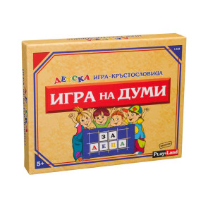 Игра на думи за деца