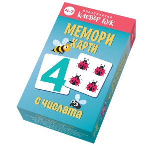 CLEVER BOOK Мемори карти с числата
