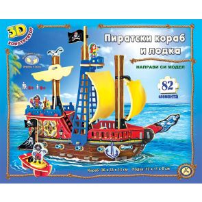 Златното Пате Пиратски кораб и лодка