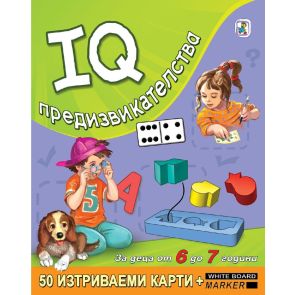Златното Пате IQ предизвикателства за деца от 6 до 7 години