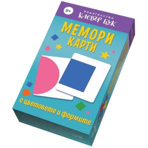CLEVER BOOK Мемори карти с цветовете и формите
