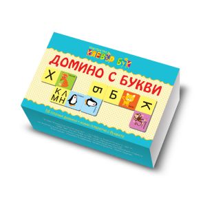 CLEVER BOOK Домино с букви