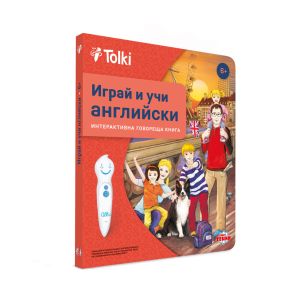 Tolki Интерактивна книга "Играй и учи английски"