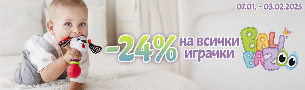 -24% на всички играчки Bali Bazoo