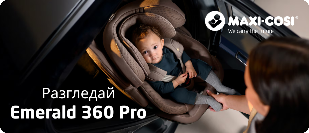 Maxi-Cosi Emerald PRO