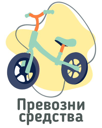 Category Kids Vehicles