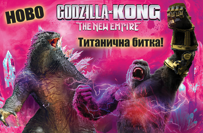 Multiverse Godzilla x Kong New Empire
