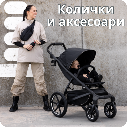 KolichkiIAksesoari_rounded