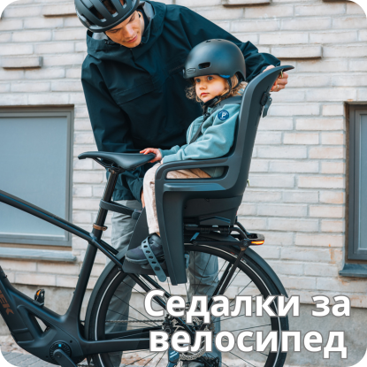 SedalkiZaWelosiped_rounded