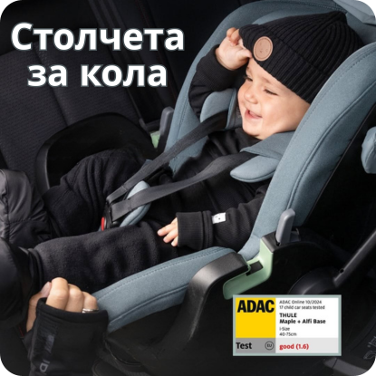 StolchetaZaKola_rounded